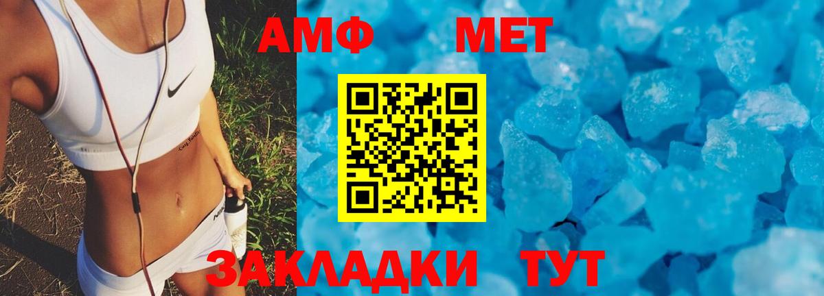АМФ VHQ Кстово