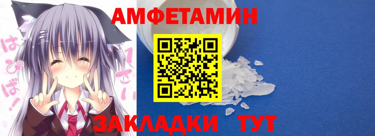 АМФЕТАМИН 98%  Amphetamine  АМФ  Кстово  Вход с VPN 