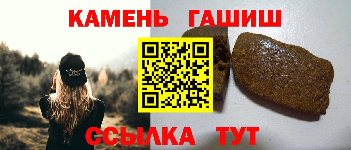 Гашиш хэш  Вход с VPN  Гашиш хэш  продажа наркотиков  Кстово  ГАШИШ 