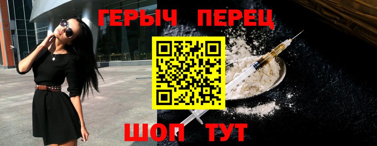 ГЕРОИН VHQ Кстово