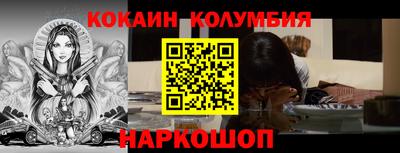 кокаин колумбия Бузулук