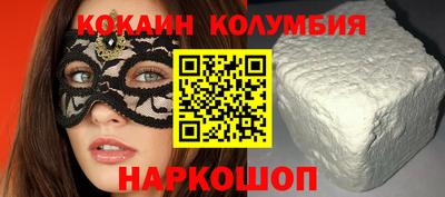 кокаин колумбия Бузулук