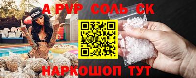 соль ск Бугуруслан
