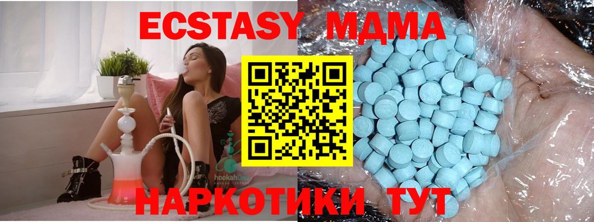 MDMA Molly Кстово
