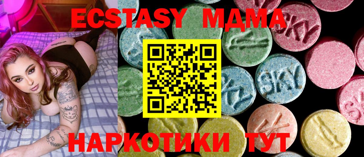 MDMA Molly  Вход с VPN  Кстово 