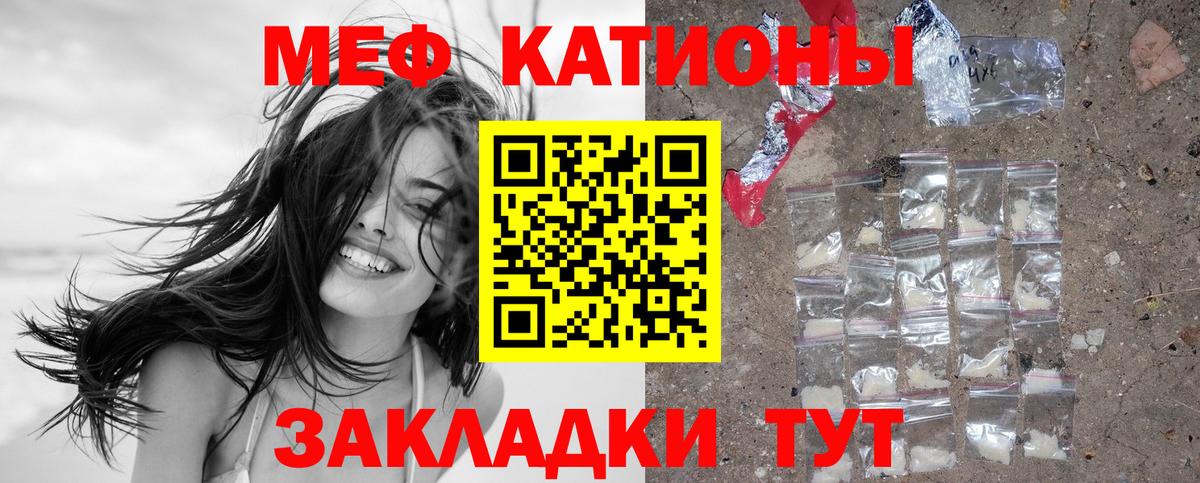 Меф мука  Вход с VPN  Меф  Мефедрон VHQ  даркнет сайт  Кстово 