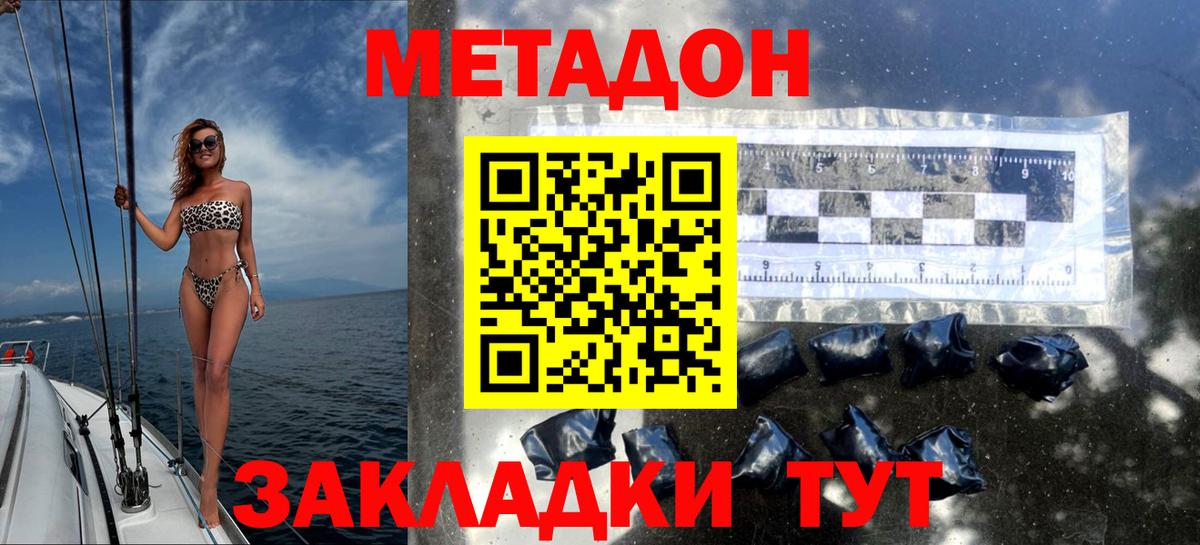 МЕТАДОН methadone  Метадон белоснежный  Кстово  Вход с VPN 