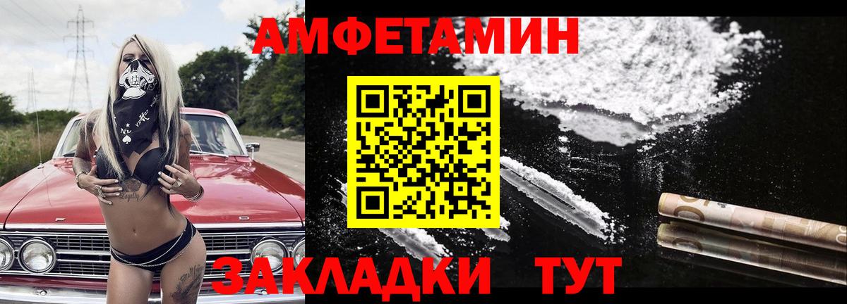 МЕТАМФЕТАМИН мет  Вход с VPN  МЕТАМФЕТАМИН  Кстово 
