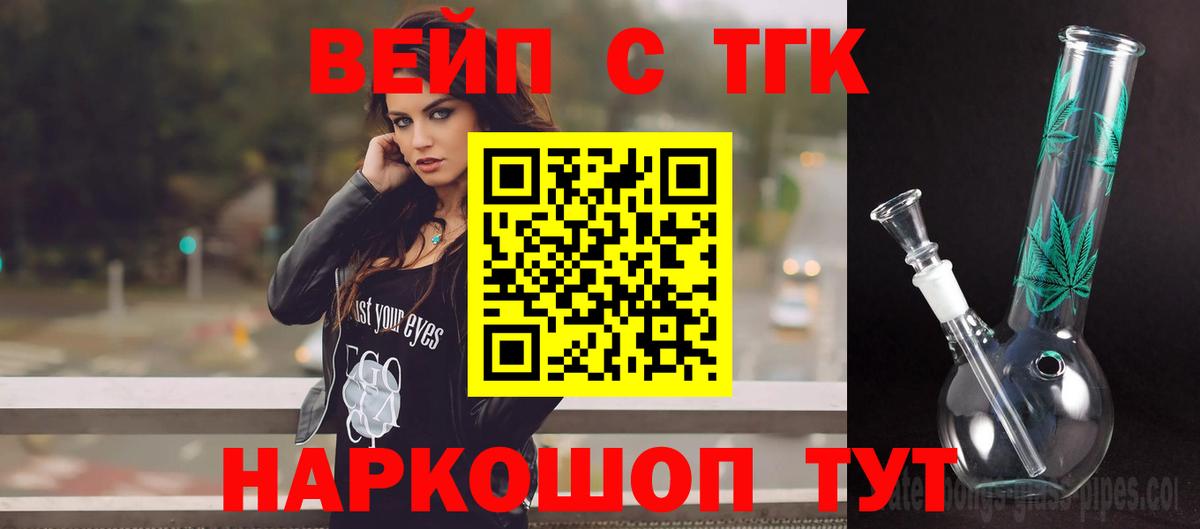 ТГК гашишное масло  ТГК гашишное масло  Вход с VPN  Кстово 