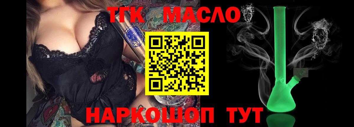Дистиллят ТГК вейп Кстово
